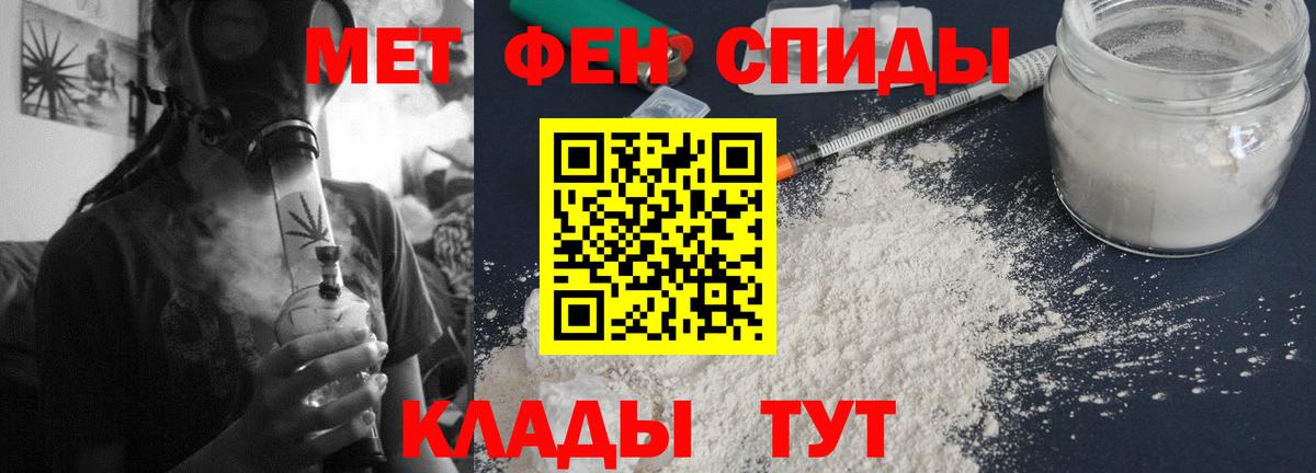 Балашов  АМФЕТАМИН  Вход с VPN  АМФЕТАМИН Premium 