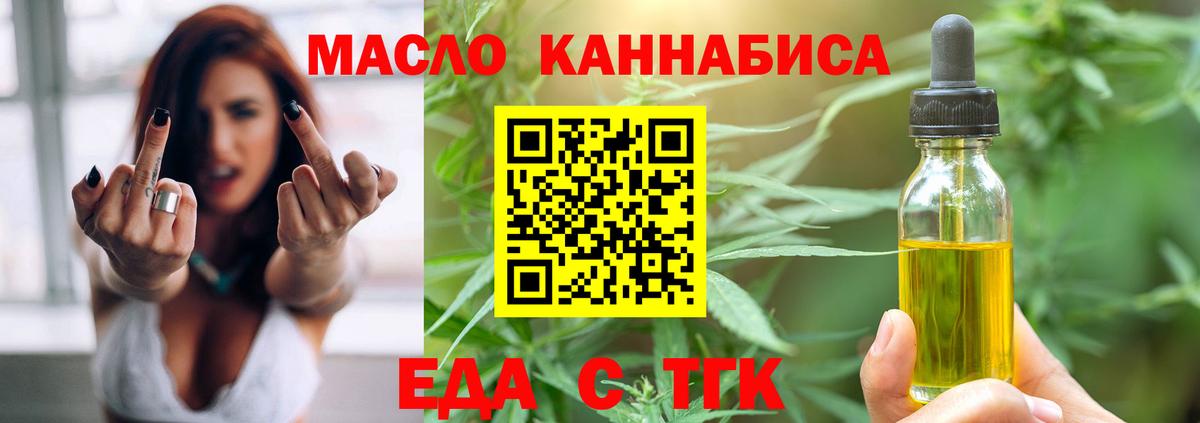 Балашов  Cannafood конопля  Вход с VPN 