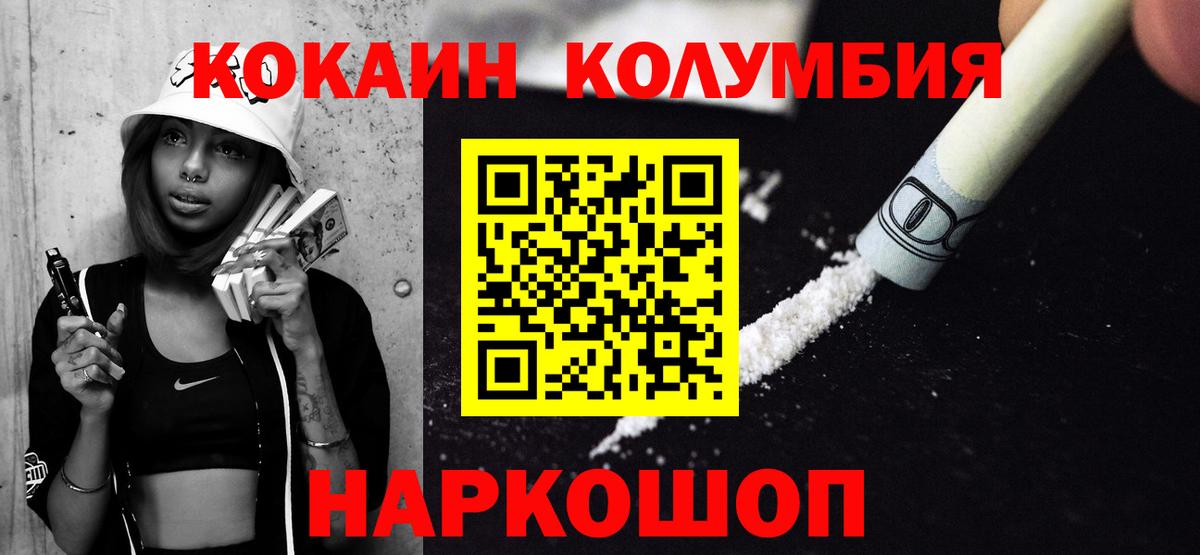 Балашов  Cocaine FishScale  Вход с VPN 