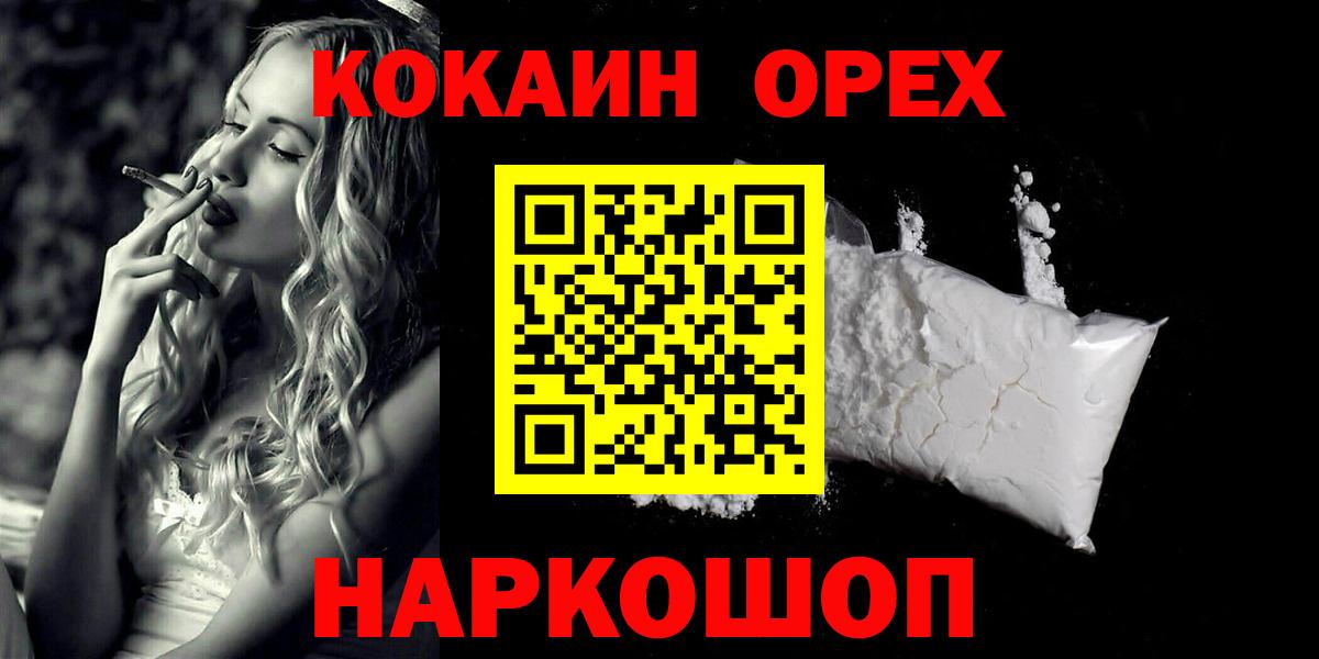 Cocaine Columbia Балашов