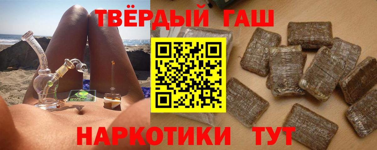 ГАШИШ индика сатива  купить наркоту  Гашиш  Балашов  ГАШ VHQ  Вход с VPN 