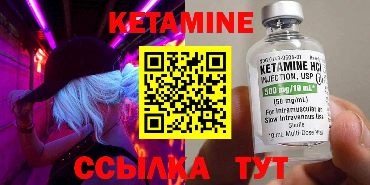 Кетамин VHQ  Вход с VPN  КЕТАМИН ketamine  Балашов 