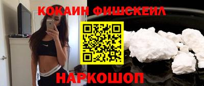 кокаин колумбия Будённовск
