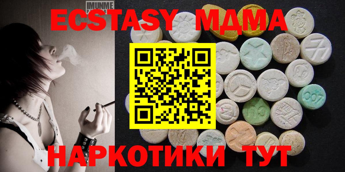 Балашов  МДМА молли  MDMA молли  Вход с VPN 