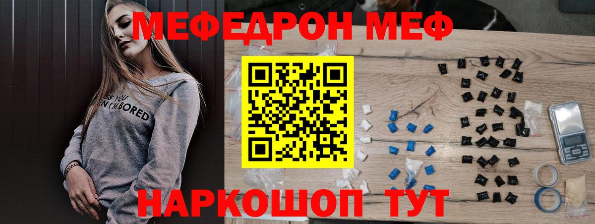 Балашов  МЯУ-МЯУ  Вход с VPN  МЕФ мяу мяу  МЕФ mephedrone  МЯУ-МЯУ 