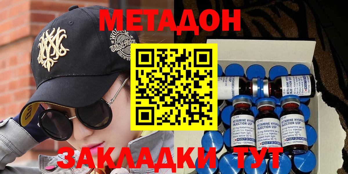 Балашов  МЕТАДОН VHQ  Вход с VPN 