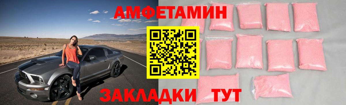 Балашов  МЕТАМФЕТАМИН кристалл  Вход с VPN 