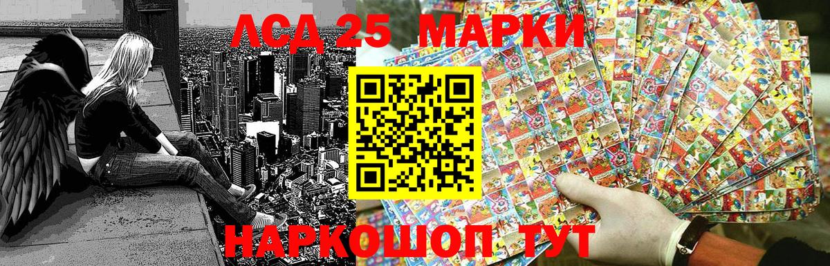 Марки NBOMe 1500мкг Балашов