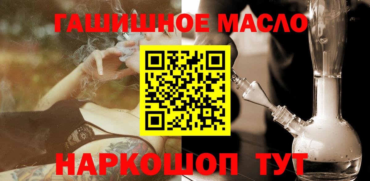 Балашов  ТГК гашишное масло  Вход с VPN 